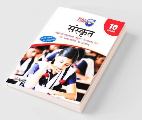Sanskrit Class 10 (Based on NCERT Textbook Shemushi Abhyasvan bhav and Vyakaran Vidhi) CBSE (2022-23)