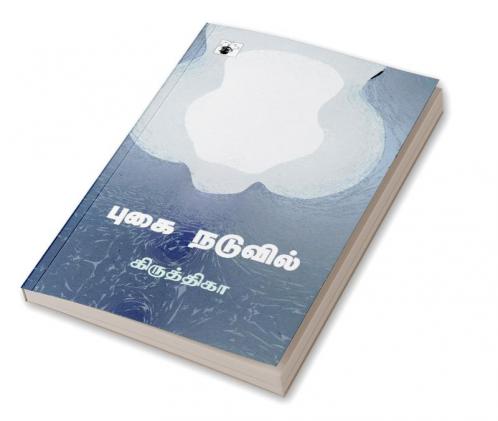Pugai Naduvil