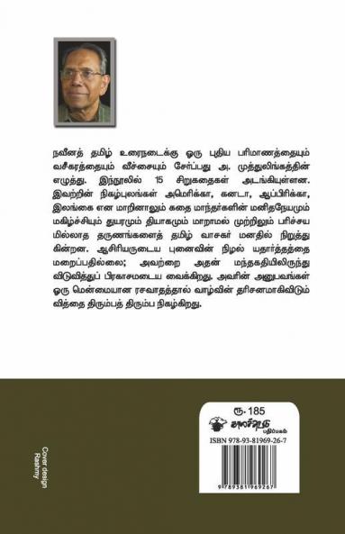 Kuthiraikaran