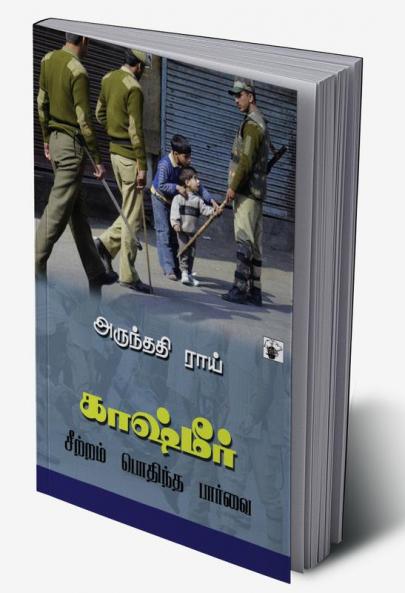 Kashmir: Cheetram Pothintha Paarvai