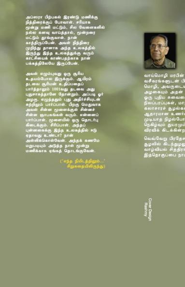 Kozhuthaadu Pidippaen