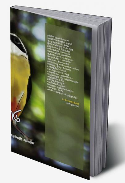 Kozhuthaadu Pidippaen