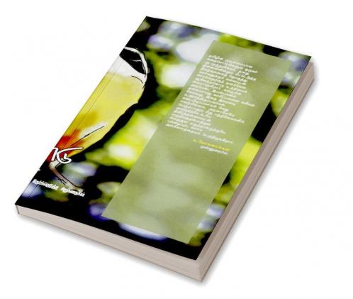 Kozhuthaadu Pidippaen