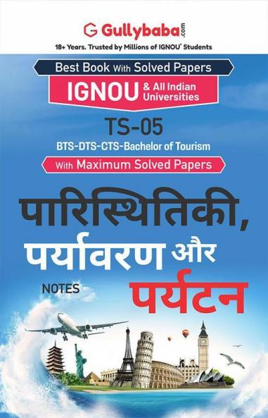TS-05 पारिस्थितिकी पर्यावरण और पर्यटन