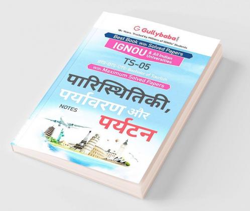 TS-05 पारिस्थितिकी पर्यावरण और पर्यटन