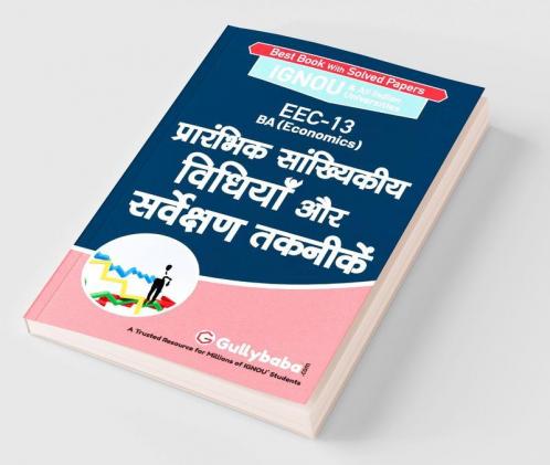 EEC-13 प्रारंभिक सांख्यिकीय विधियाँ और सर्वेक्षण तकनीकें