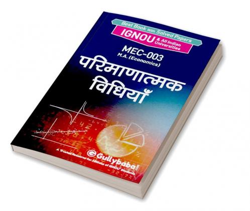MEC-003 परिमाणात्मक विधियाँ