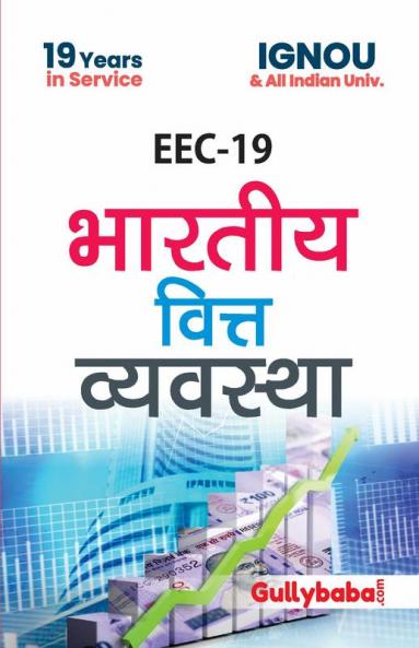 EEC-19 Indian Financial System in Hindi Medium