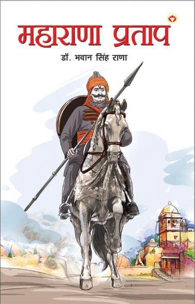 Maharana Pratap