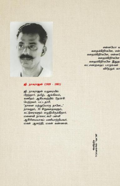 Derlin Shirtum Ettumuzha Vaettiyum