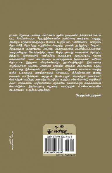 Koodusaalai