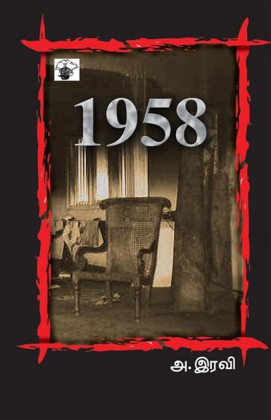 1958