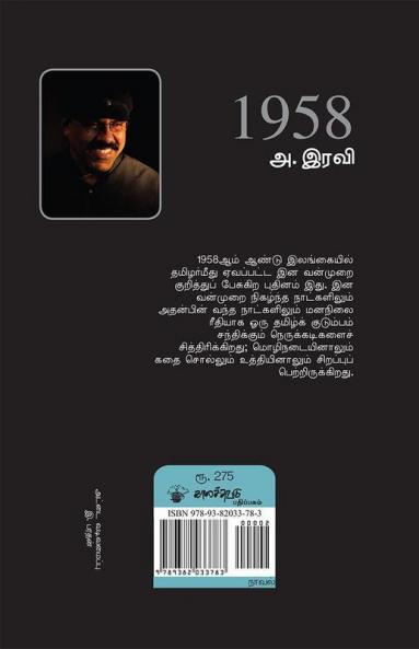1958