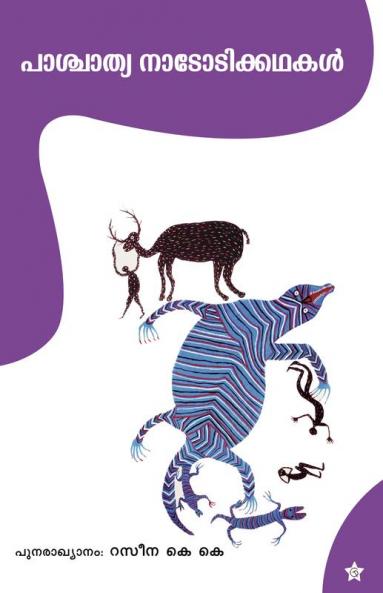 pachathya nadodi kathakal