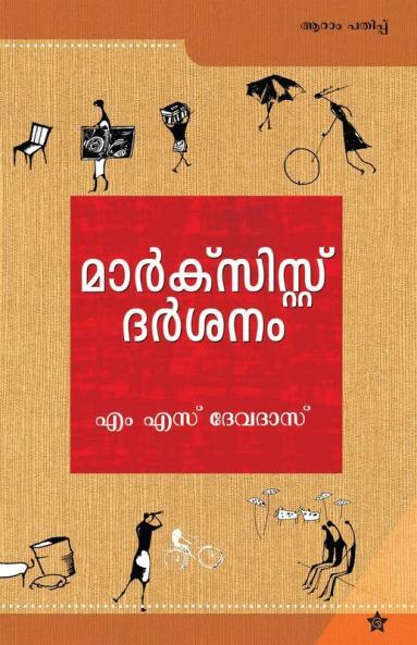 Marxist Darsanam