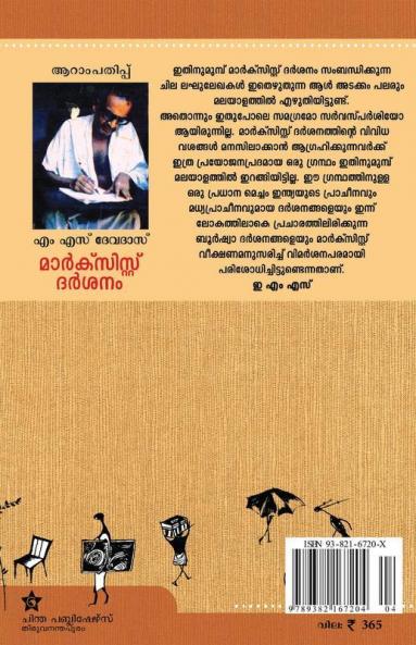 Marxist Darsanam