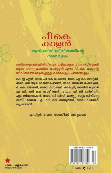 P K Kalan Aadivasi jeevithathinte samaramugham