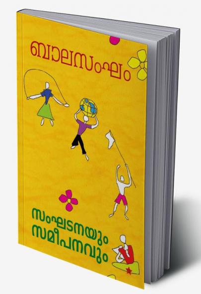 balasangham sanghadanayum sameepanavum