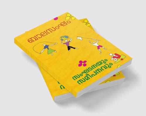 balasangham sanghadanayum sameepanavum