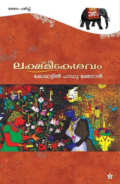Lekshmykesavam