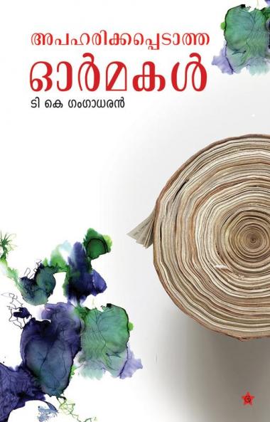 Apaharikkapedatha Ormakal