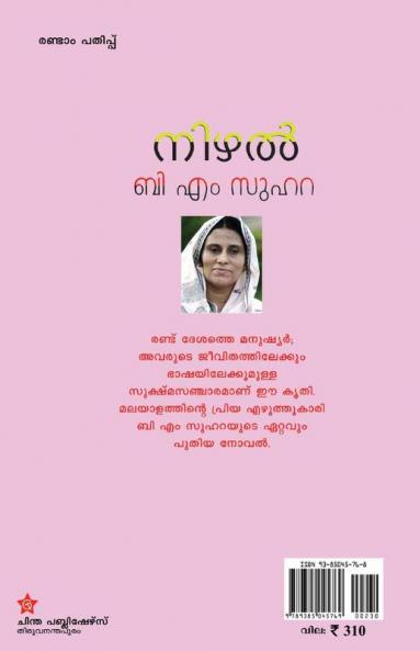 Nizhal