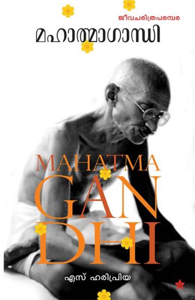 MAHATMAGANDHI