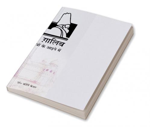 Galib : Apne Patron Ke Aaine Mein