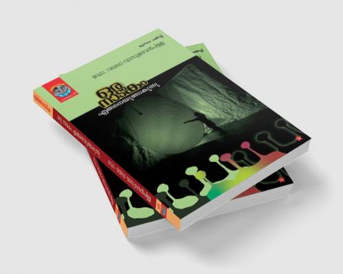 oru nadakam engane undakunnu