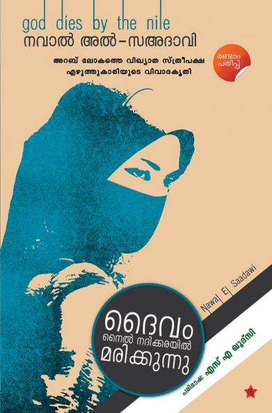 Daivam Nile Nadikkarayil Marikkunnu