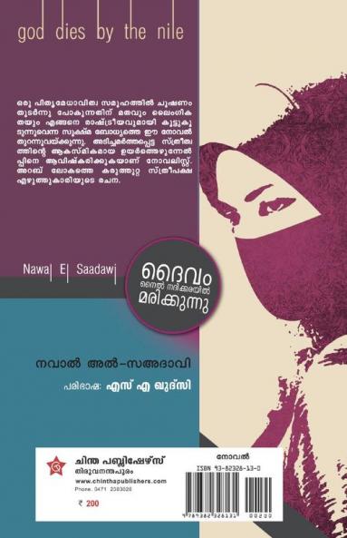 Daivam Nile Nadikkarayil Marikkunnu
