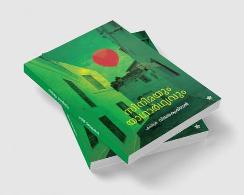 Cinimayum yadharthyavum