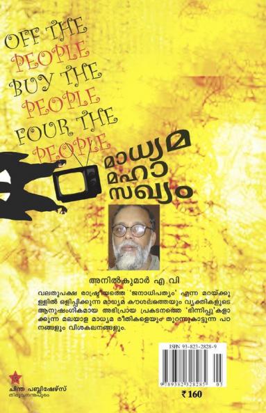 Madhyama mahasakhyam