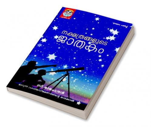 Nakshathrangalude Jathakam