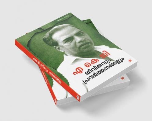 AKG Jeevithavum Pravarthanangalum