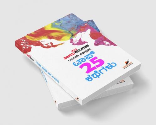 Top 25 stories(Kannada)