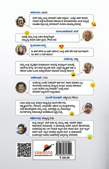 Namma Uppi(Kannada)