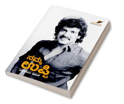 Namma Uppi(Kannada)