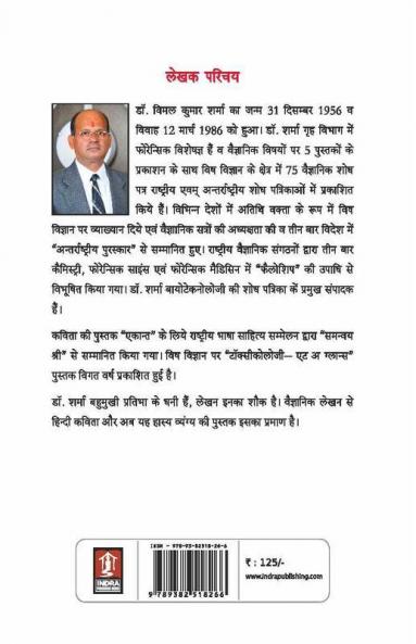 Patni Puran