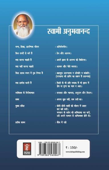 Kenopanishad Chintan