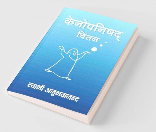 Kenopanishad Chintan