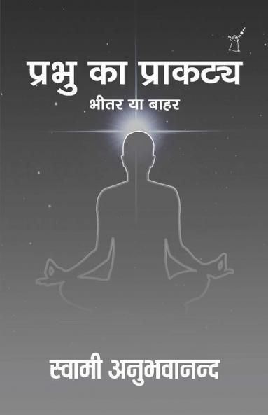 Prabhu Ka Prakatya
