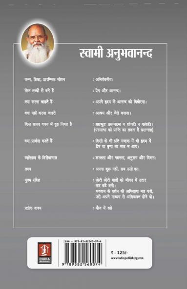 Prabhu Ka Prakatya