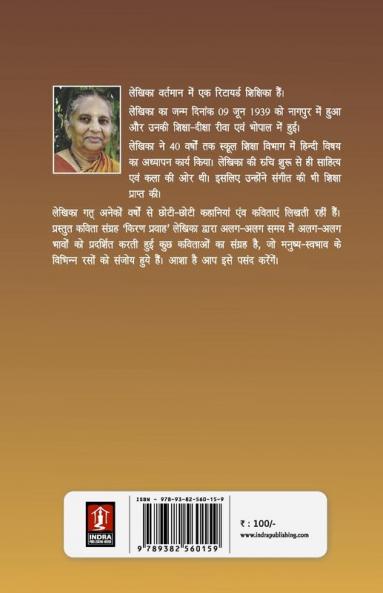 Kiran Prabhah