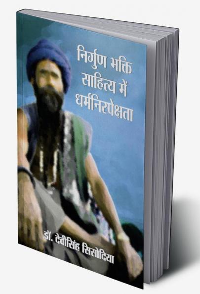 Nirgun Bhakti Sahitya Me Dharamnirpekshta