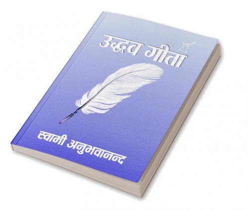 Uddhava Gita