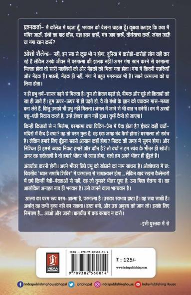 Prabhu Ka Darshan Kaise