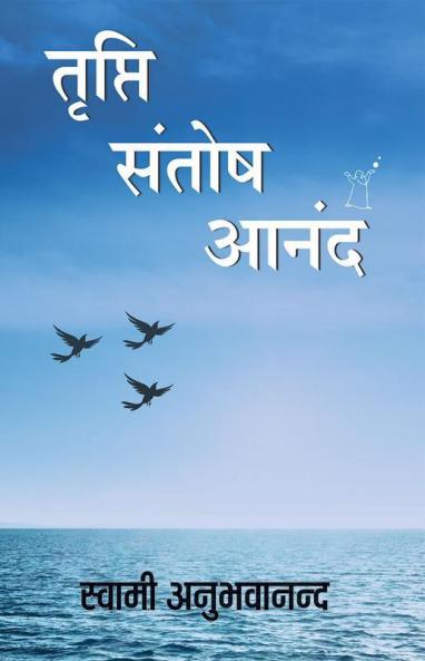 trupati santosh  anand