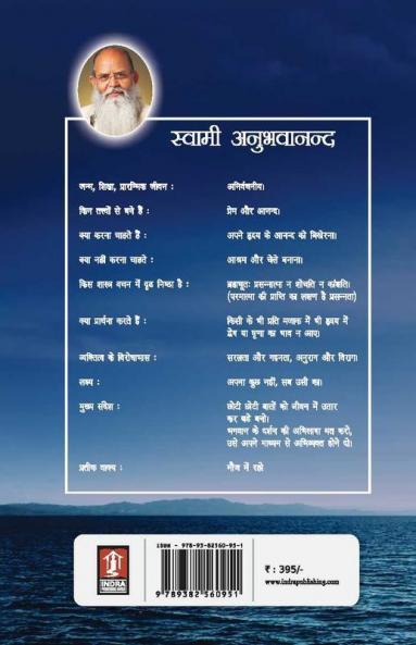 trupati santosh  anand