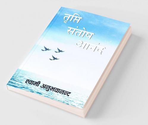 trupati santosh  anand